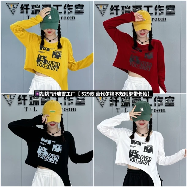 纤瑞雪工厂新品【529款莫代尔棉长袖】时尚宽松不规则绑带设计胡桃