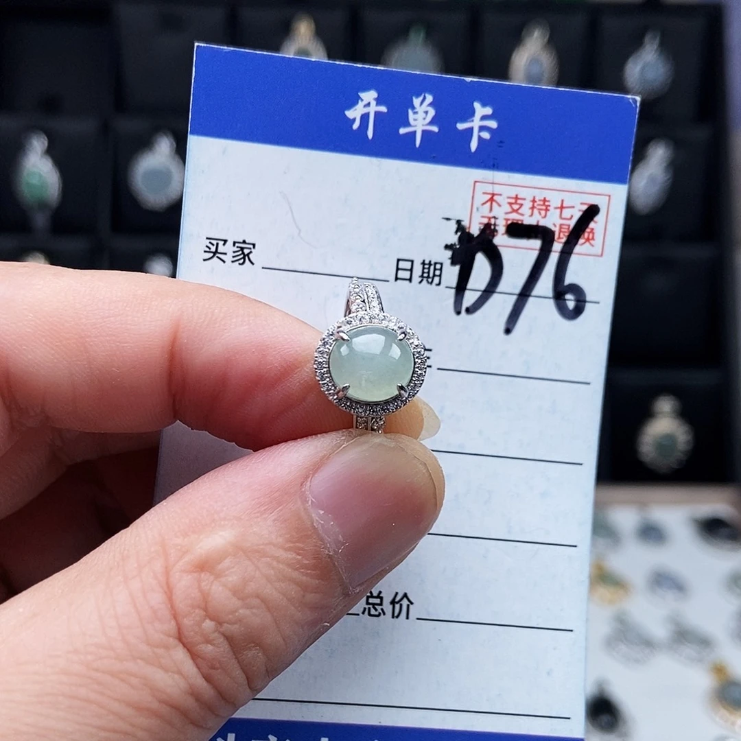 翡翠未镶嵌戒指戒指