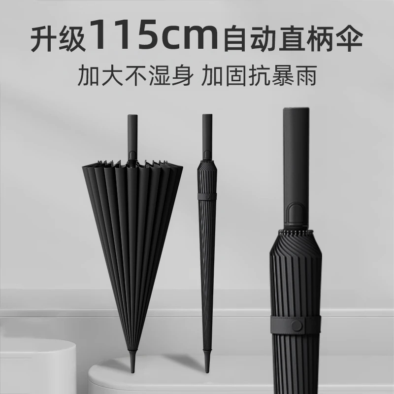 自动雨伞加大加固加厚抗暴风不湿身大号纤维伞骨晴雨两用直柄雨伞