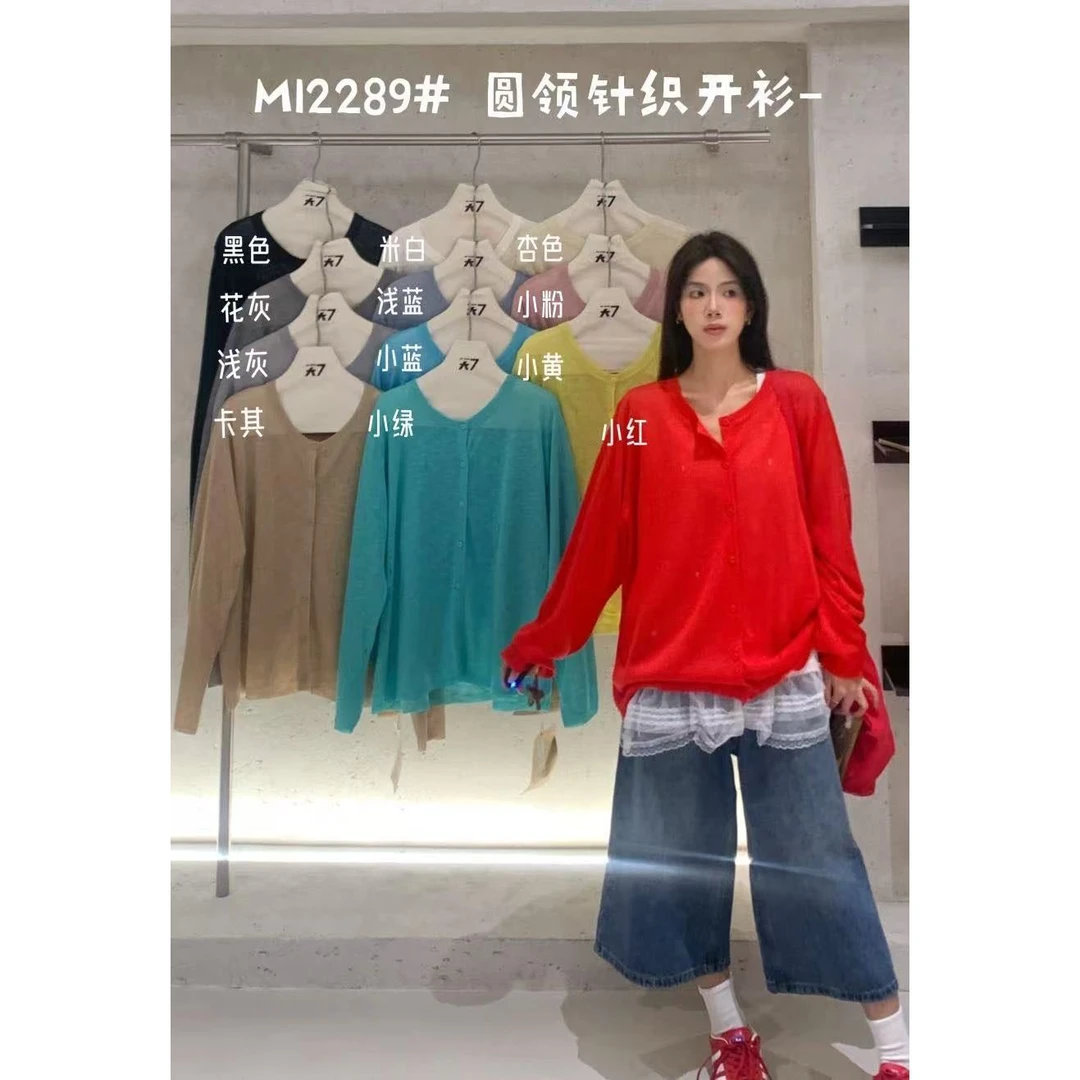 叨叨推荐款 D7#12289#圆领针织开衫 FL