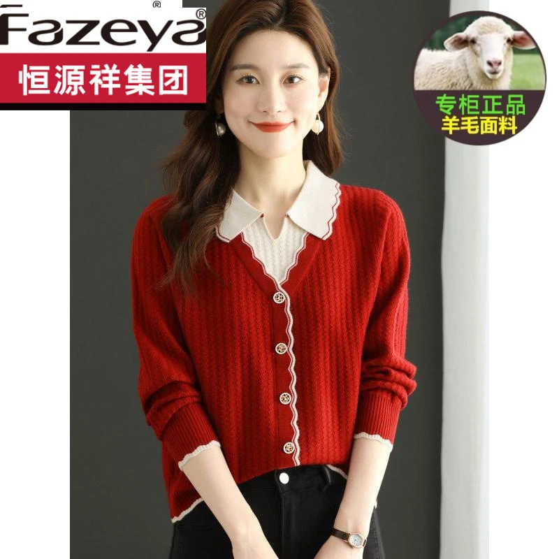 恒源祥集团彩羊假两件针织衫女宽松娃娃领羊毛衫中年妈妈装打底毛