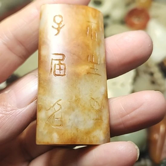 和田玉未镶嵌把件