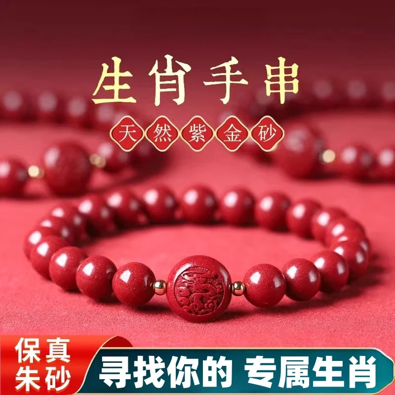 含辰砂工艺品正品朱砂纯天然手串十二生肖手链男女款随身礼物