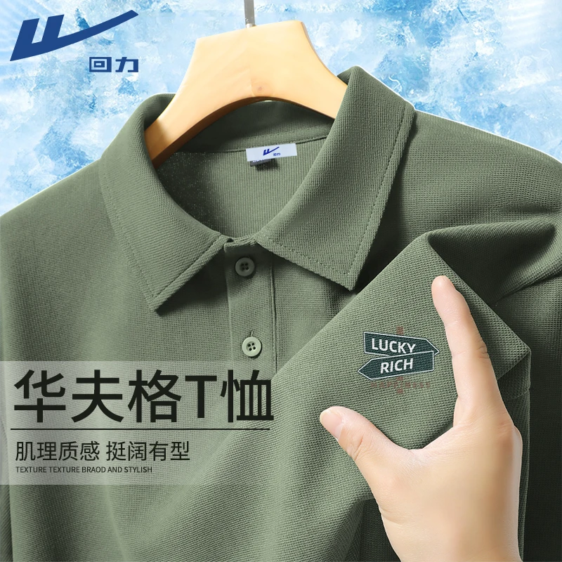 回力polo衫男华夫格肌理感翻领上衣夏季简约新款重磅短袖t恤衫潮