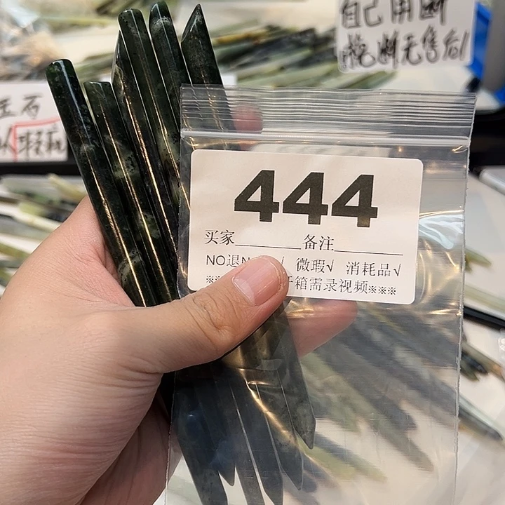 H***王未镶嵌蛇纹石玉发饰