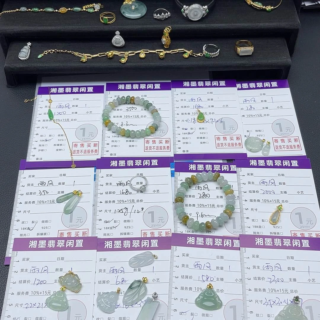 翡翠手链18K金镶嵌吊坠