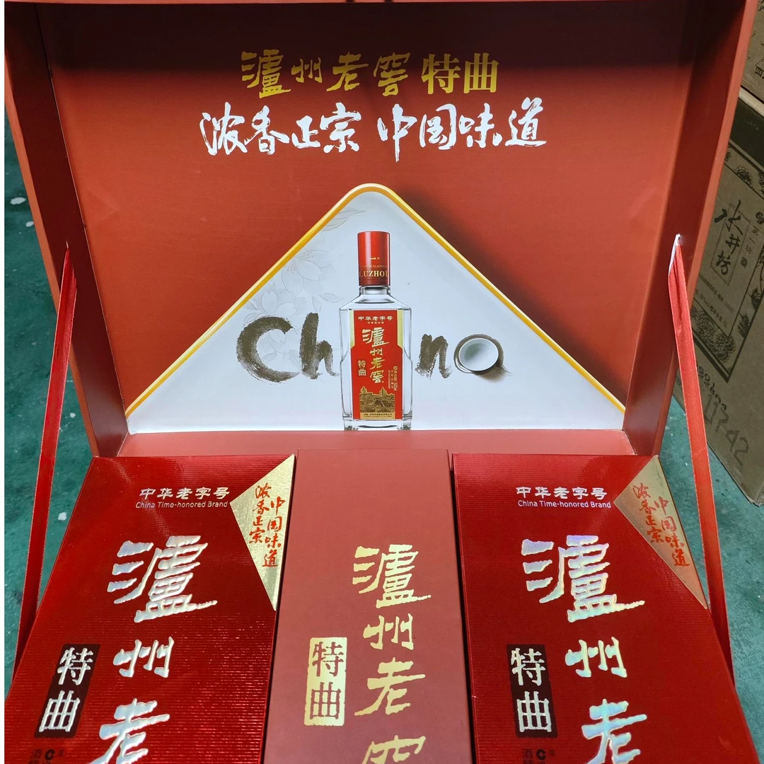 泸州老窖2020年特曲礼盒 浓香型白酒 52度500mL*2瓶