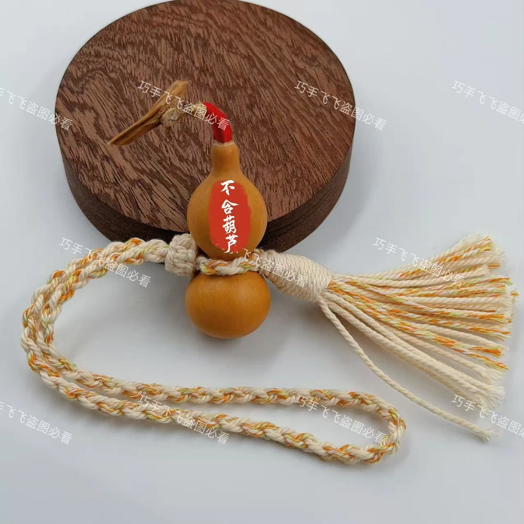 编织用挂文玩小葫芦挂绳编织葫芦绳葫芦腰绳定制款暖月流沙