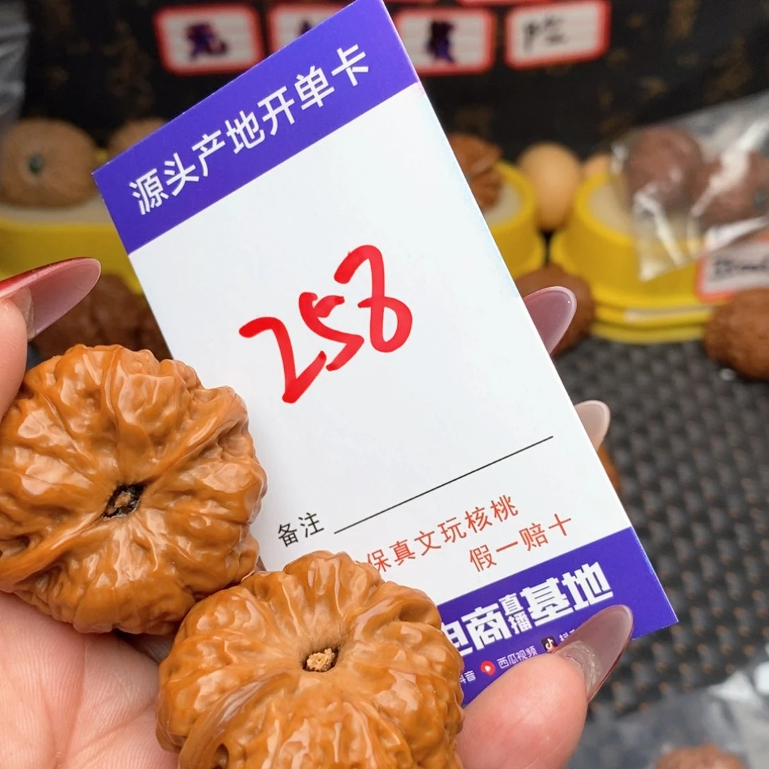 文玩核桃把件?****的核桃