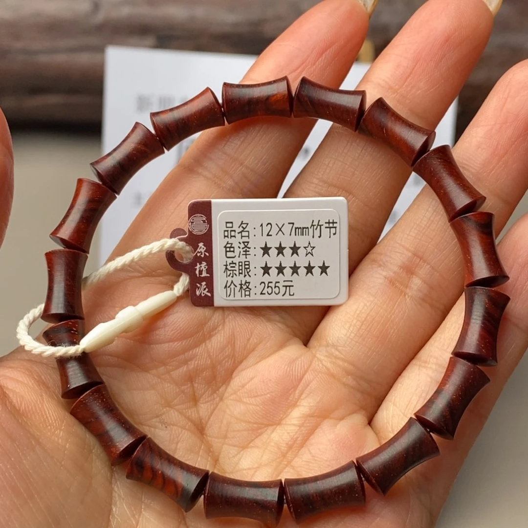 手串/手链小叶紫檀竹节12×7