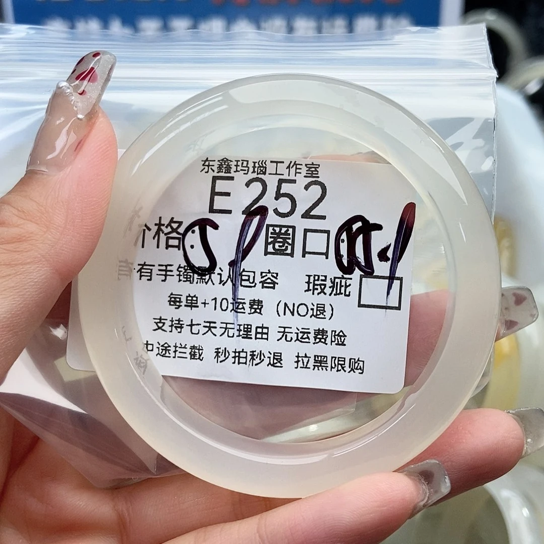 手镯玛瑙/玉髓未镶嵌大**子252