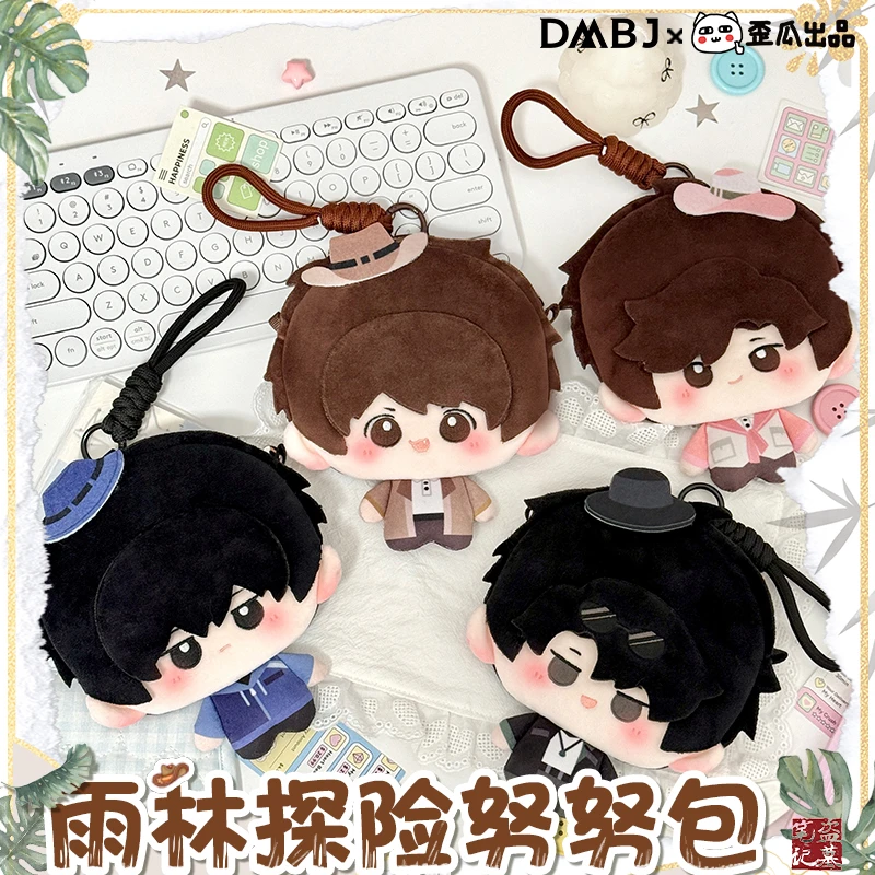DMBJ盗墓笔记正版授权雨林探险努努包可爱娃偶多功能收纳小斜跨包