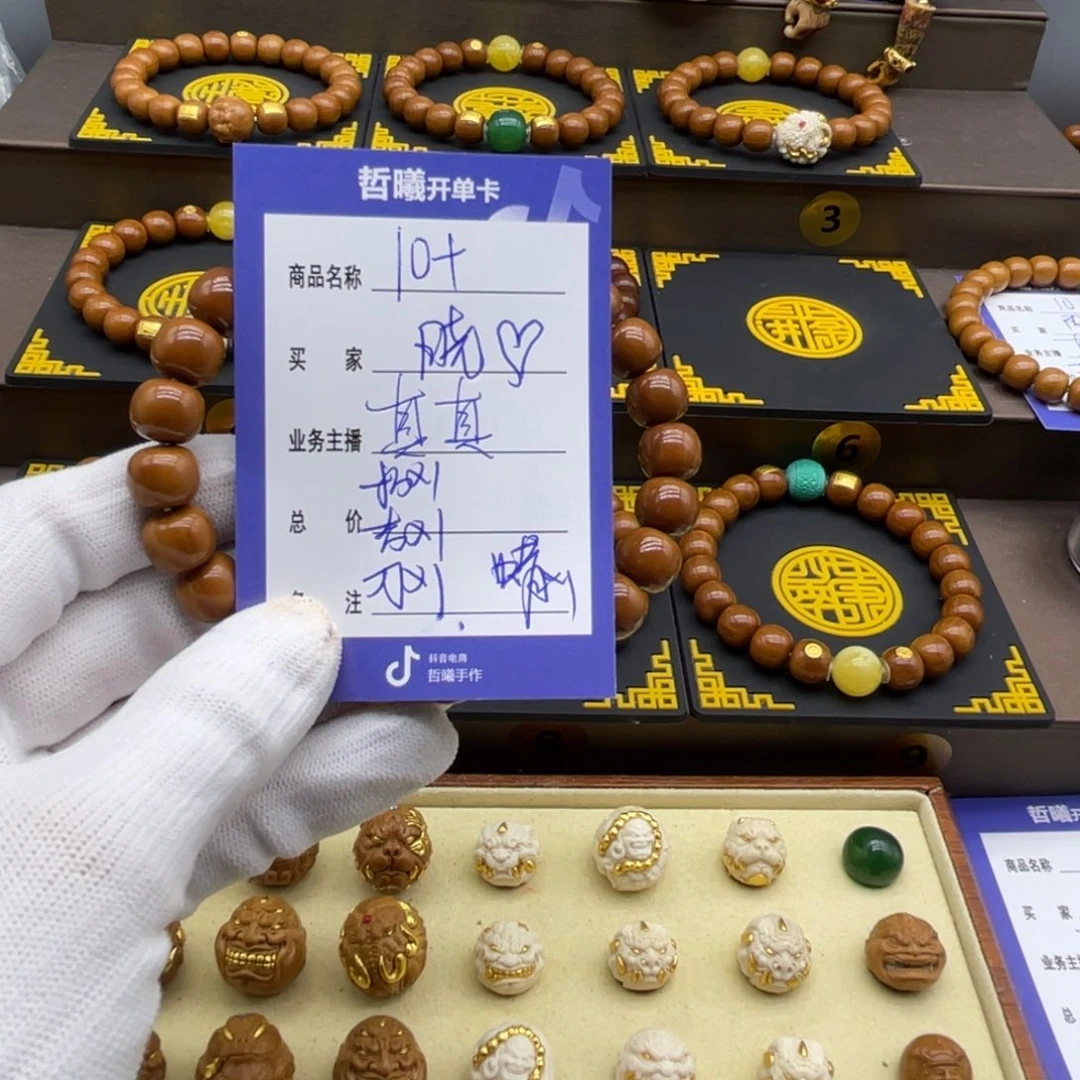 晓***猴头核桃手串猴头