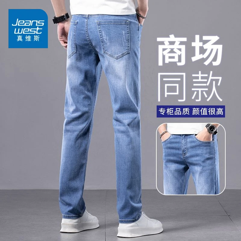 真维斯夏季薄款牛仔裤男款爆款2025新款冰丝男裤弹力直筒长裤子男