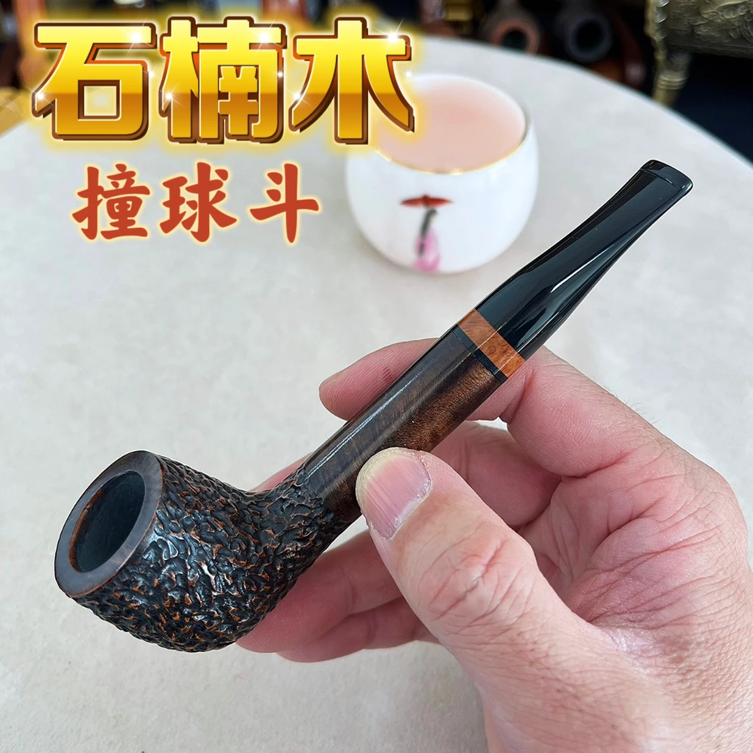 石楠木手工烟斗撞球加长杆烟斗男士礼品老式复古烟袋锅