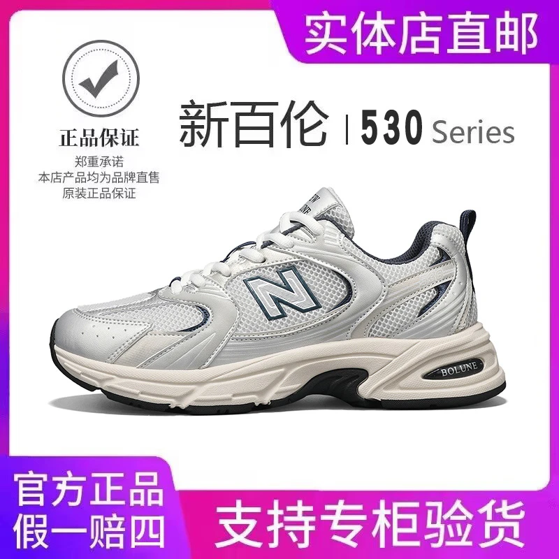 【官方正品】新百伦N530老爹鞋网面潮流休闲女鞋透气旅游鞋复古百搭