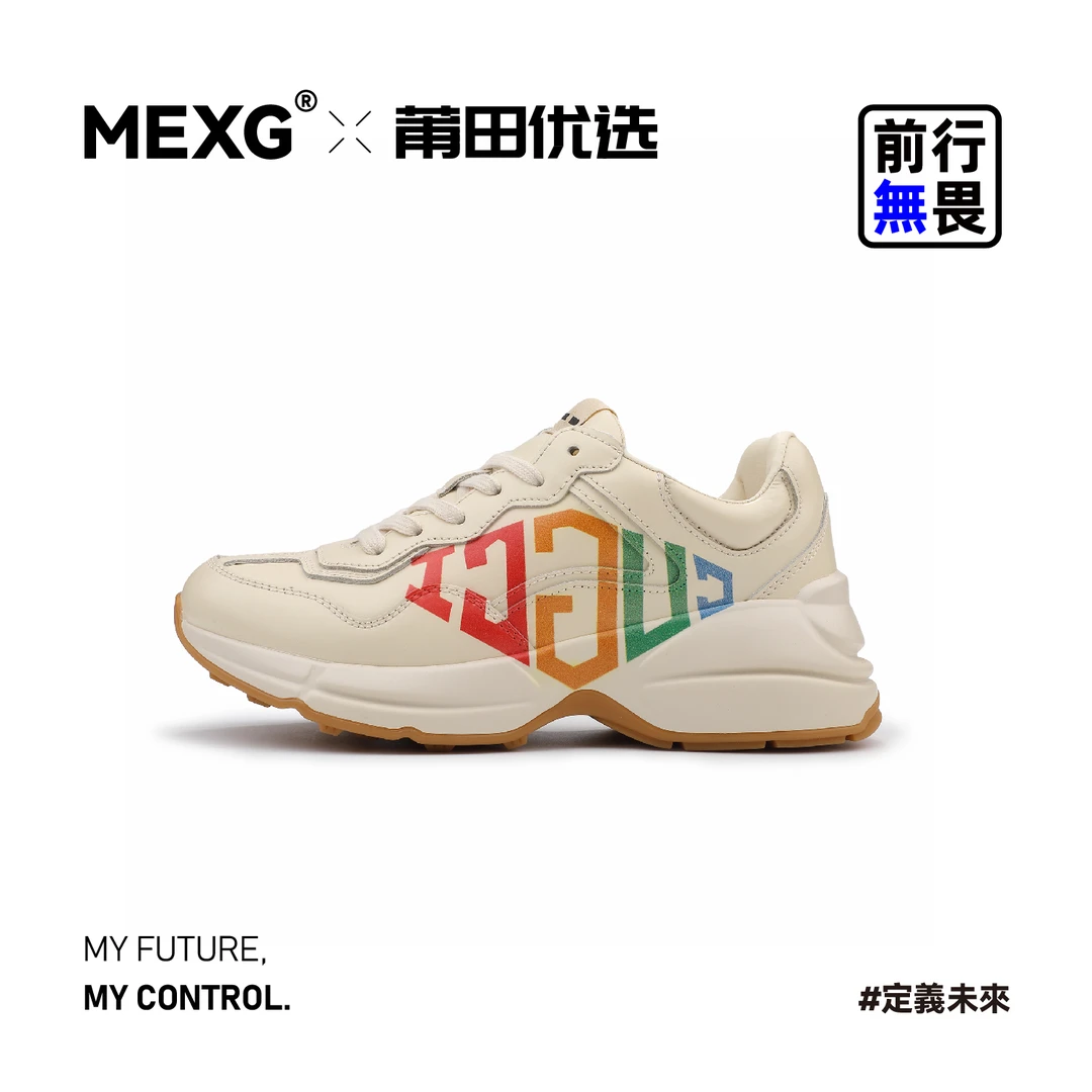 【“时尚高街”老爹鞋】MEXG优选！增高防滑！情侣百搭运动鞋X145