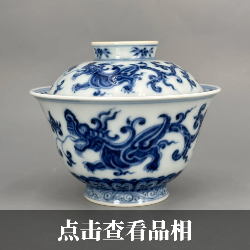 小雅阮款青花夔龙纹两才盖碗0118-27-1000