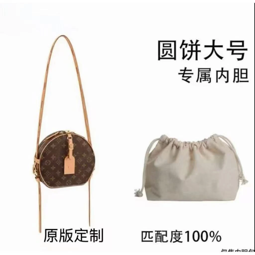 适用022软元饼20cm大中小包包整理内胆包收纳包防变形配件