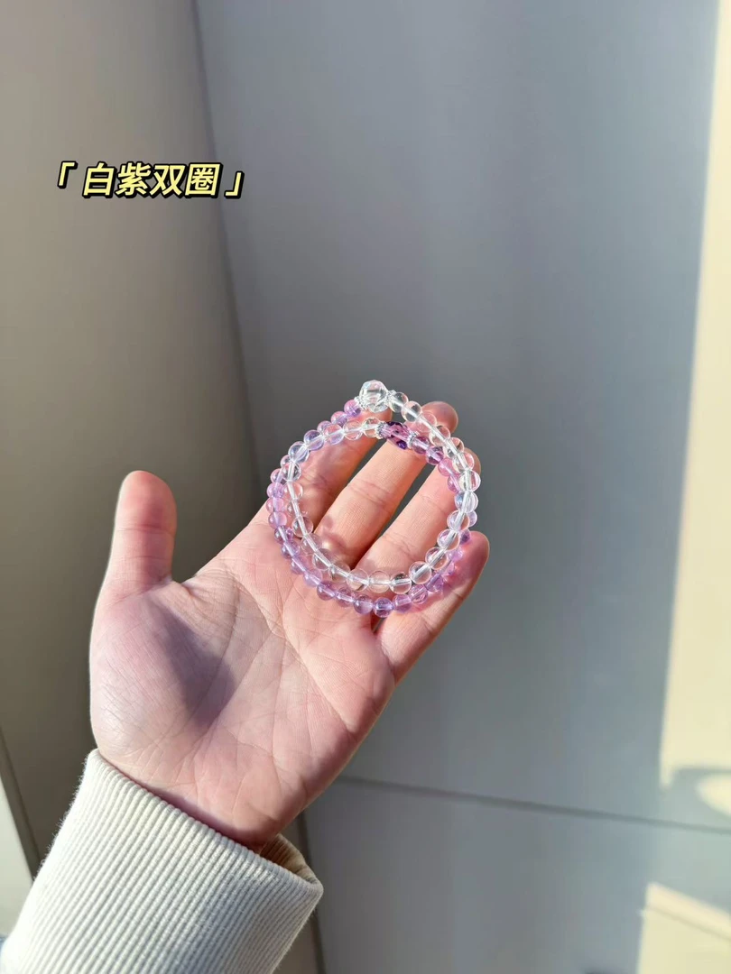 【A29白紫双圈】白水晶配紫水晶手串 配礼盒包装发货