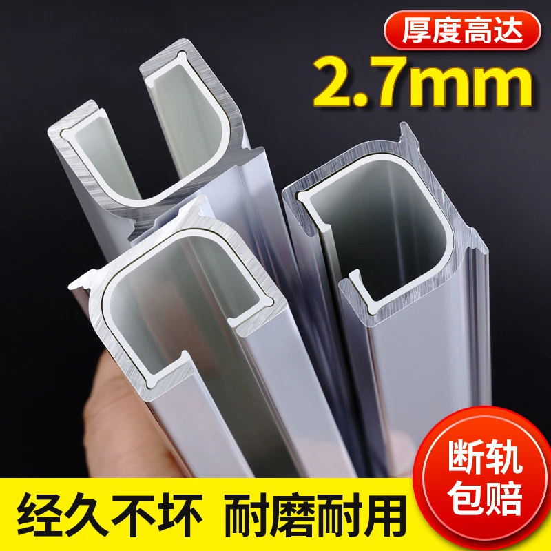 皆美超厚铝合金窗帘轨道静音滑道顶装侧装单轨双轨卧室加厚罗马杆