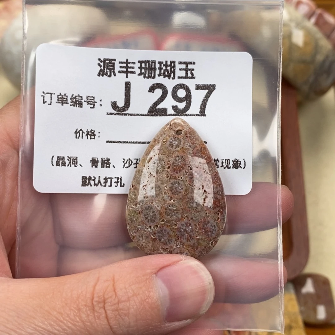 硅化玉颈饰未镶嵌天*?