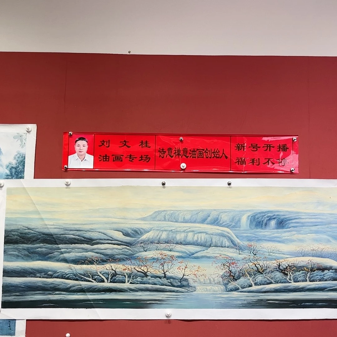 油画刘文桂油画作品