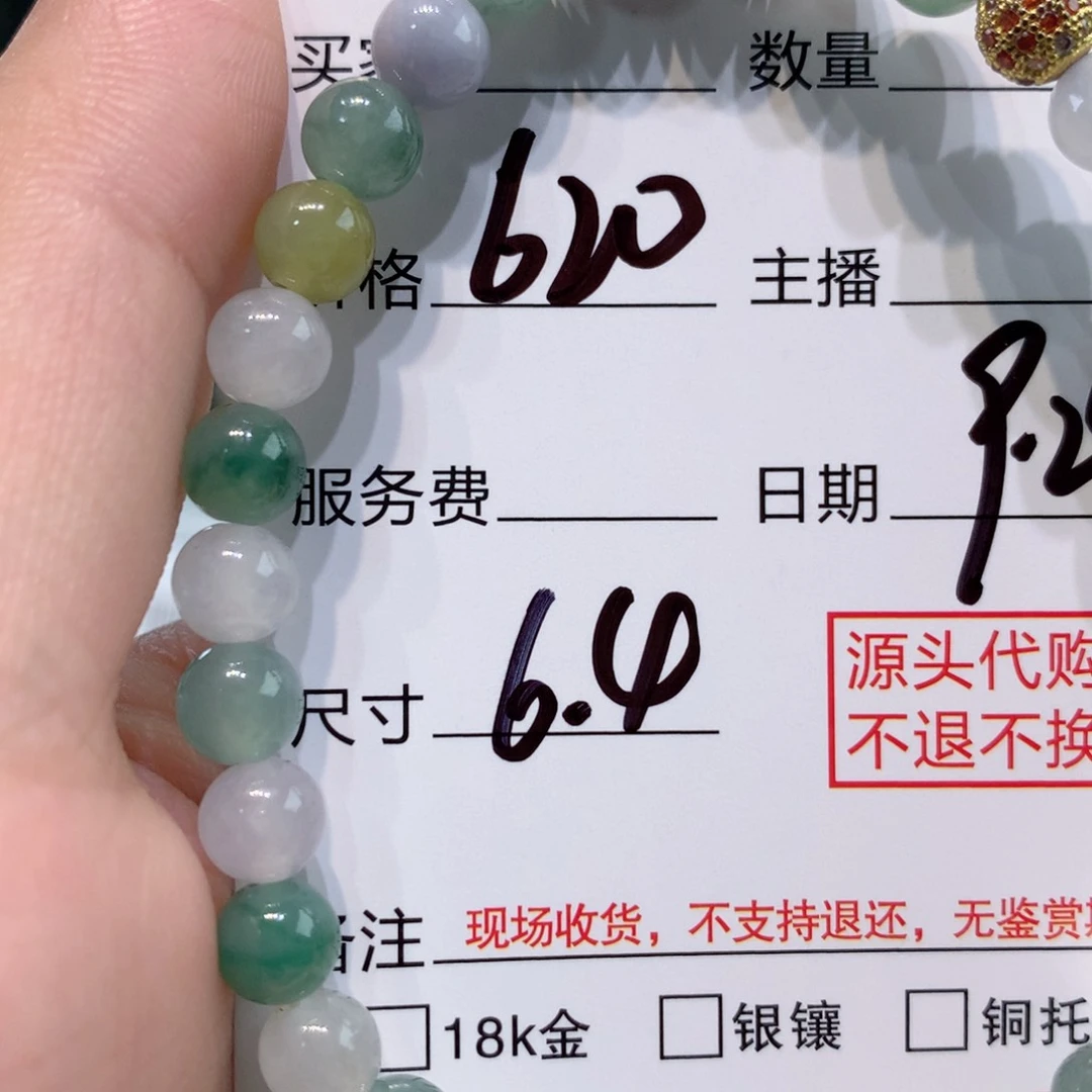 未镶嵌1定制翡翠