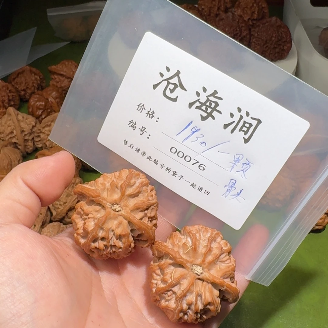 一***头文玩核桃吊坠文玩核桃