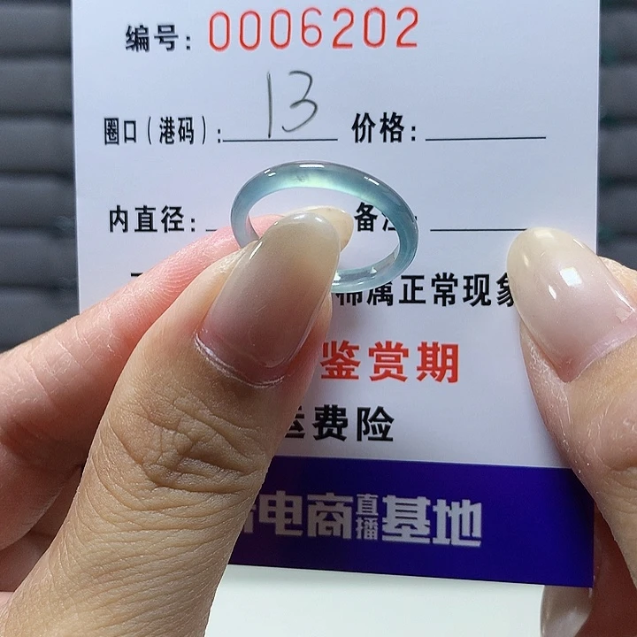 翡翠未镶嵌戒圈9202