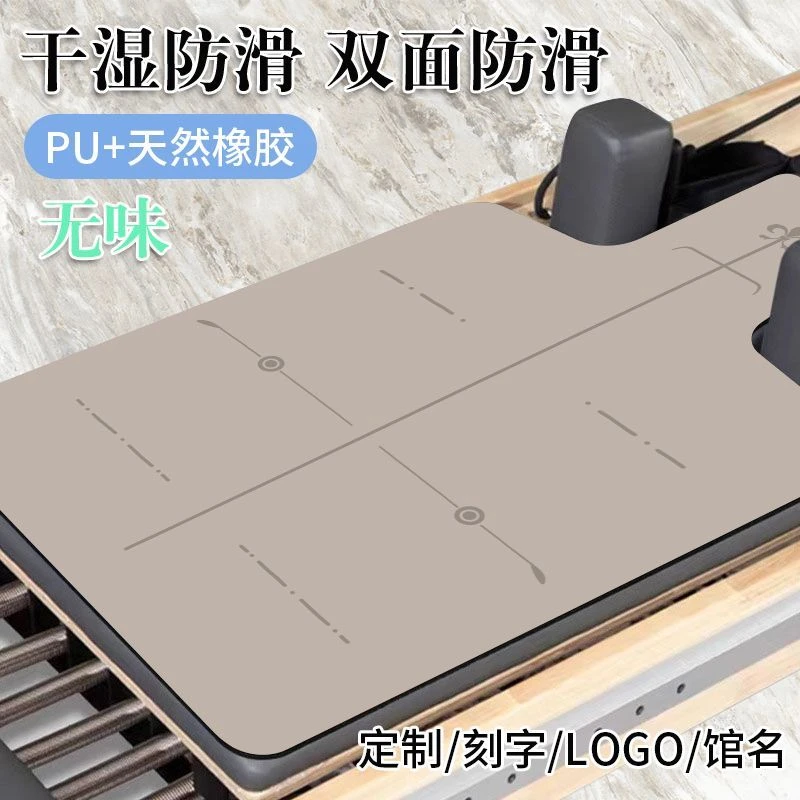 普拉提核心训练床垫PU橡胶瑜伽辅助吸汗防滑器械健身保护垫安全垫