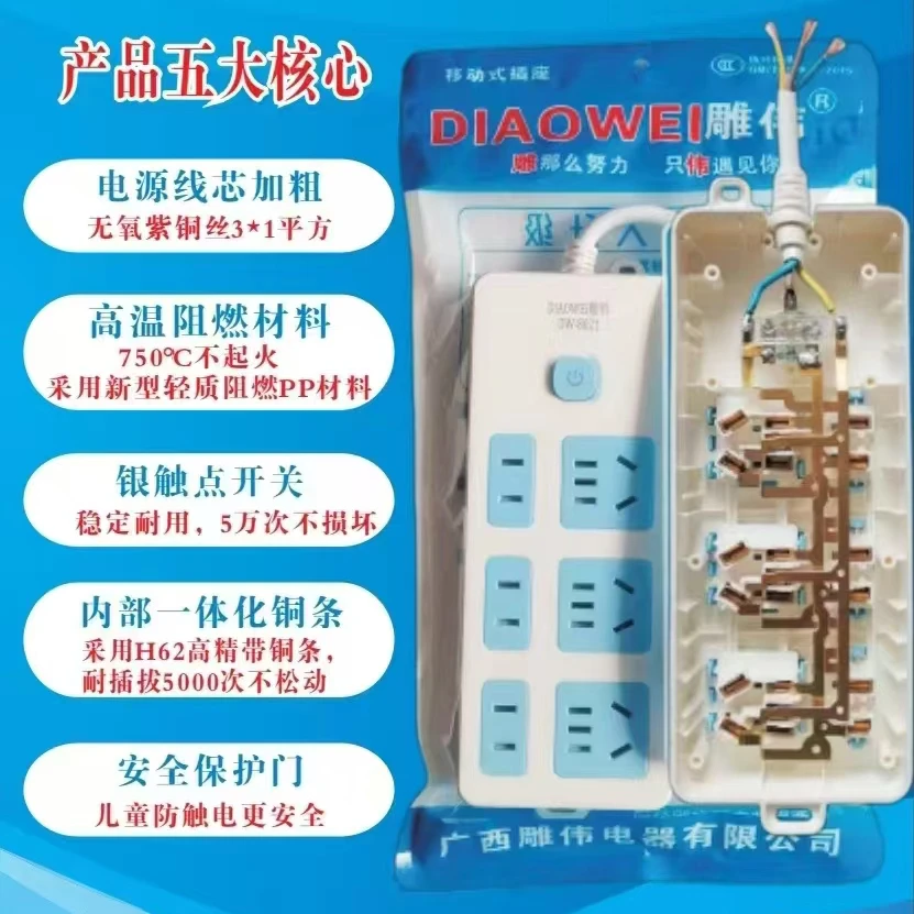 雕伟8021家用（2.8米）6位21孔