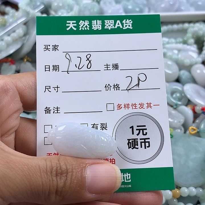 翡翠未镶嵌吊坠(不含链)