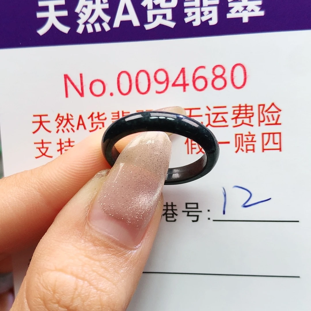 未镶嵌戒指翡翠拉派