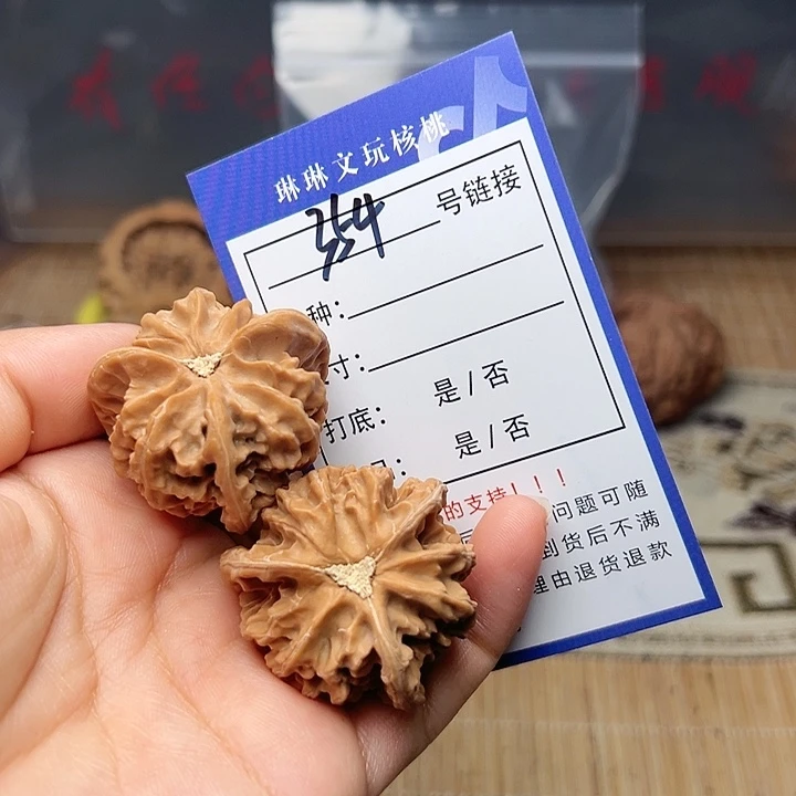 文玩核桃吊坠核桃354