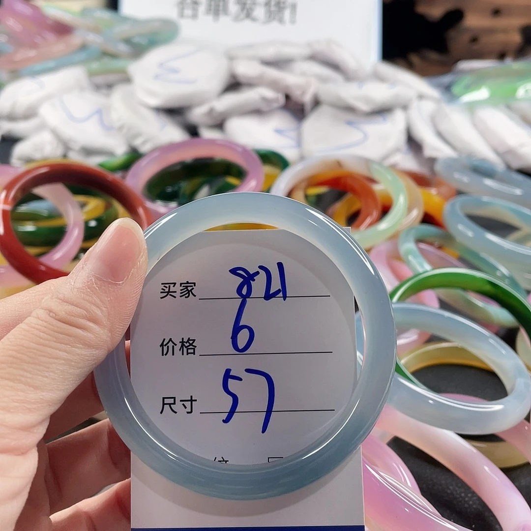 手镯玛瑙/玉髓未镶嵌