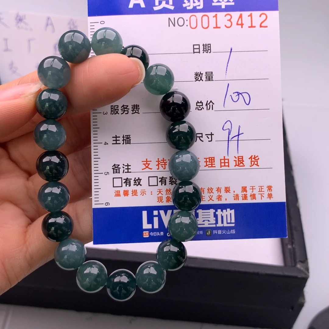 翡翠未镶嵌手链多样性