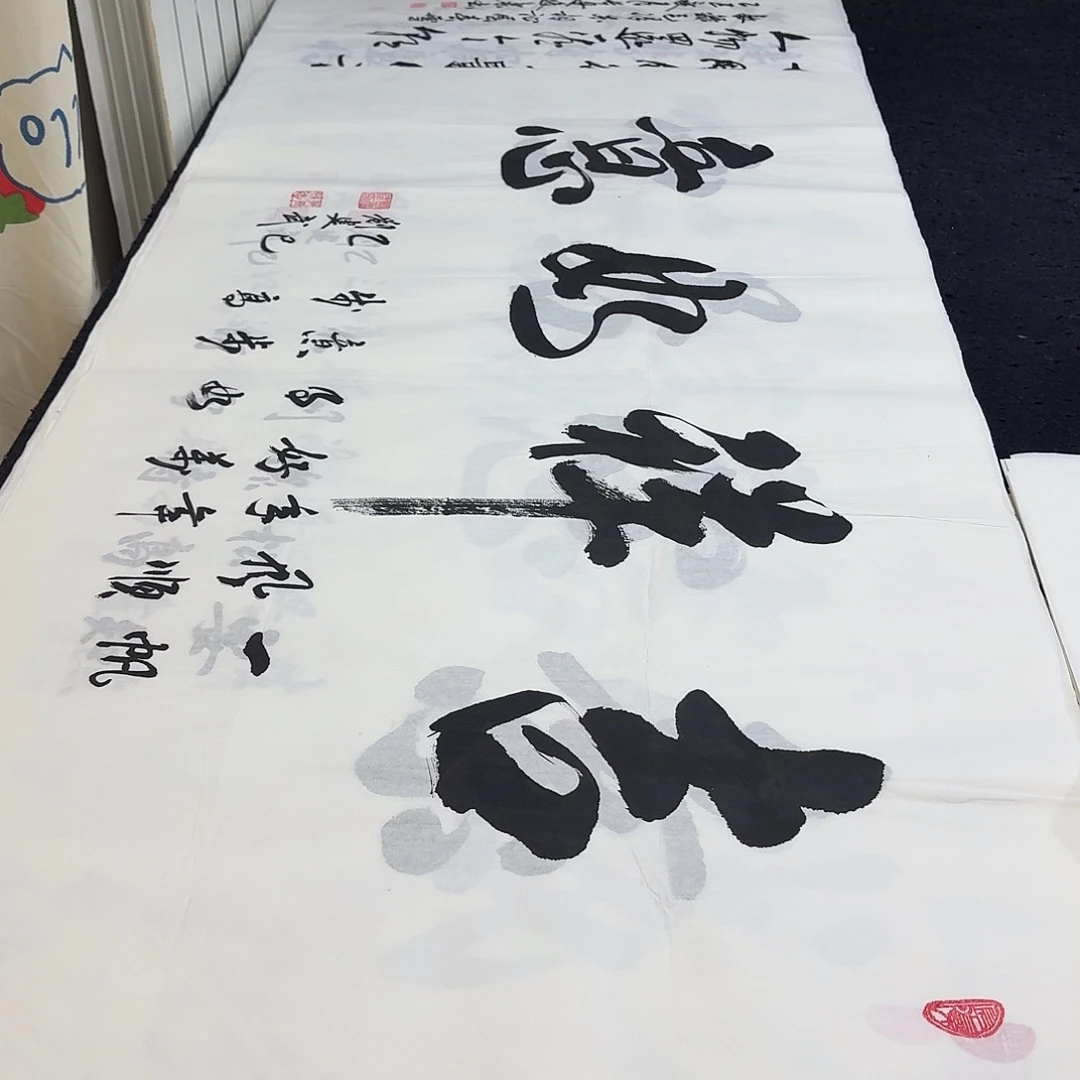 书法老师精品行书