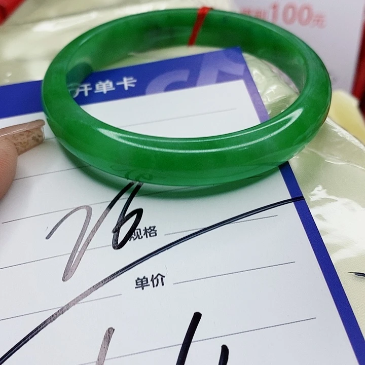 翡翠手镯（圆镯）未镶嵌
