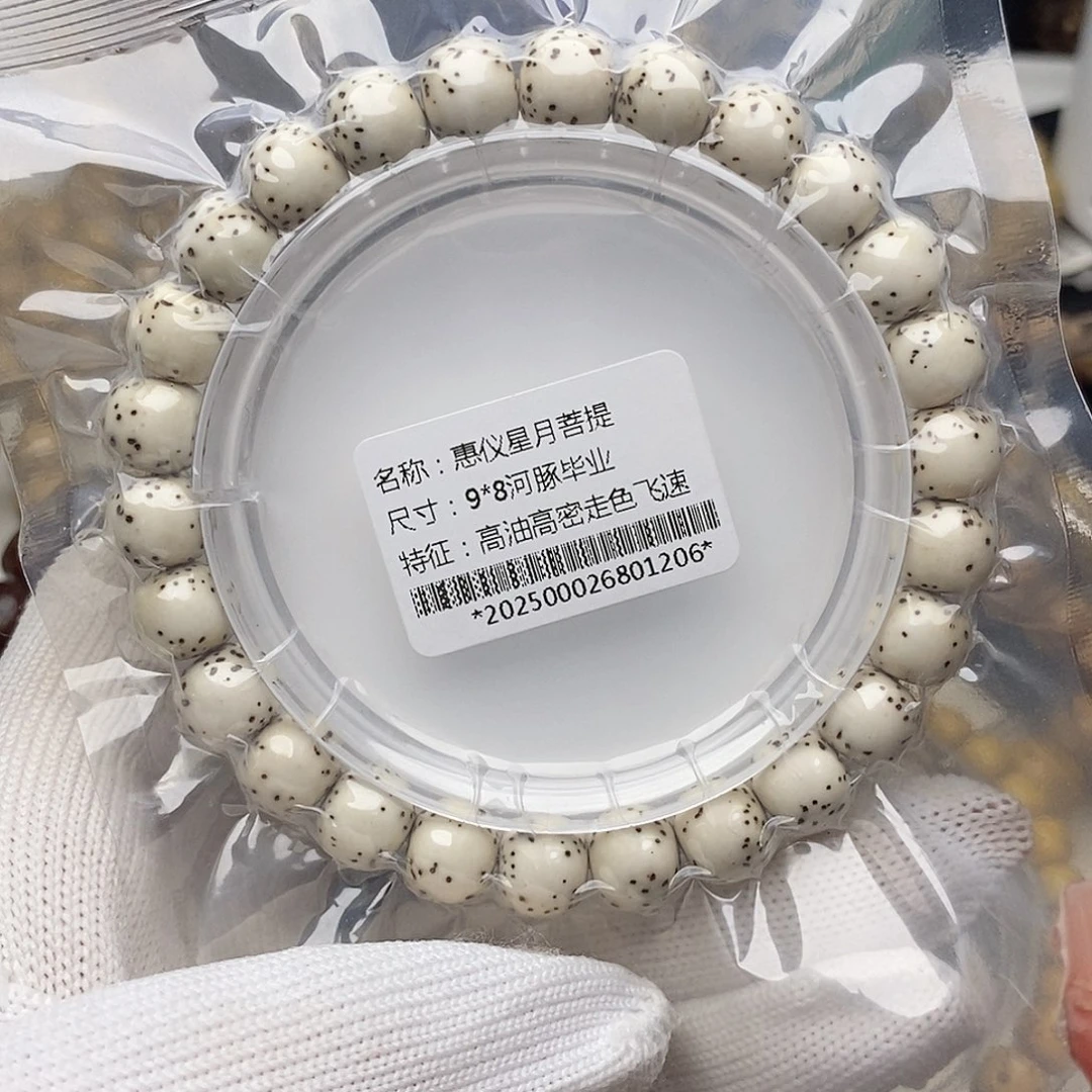 手串星月菩提98毕业小细星河豚