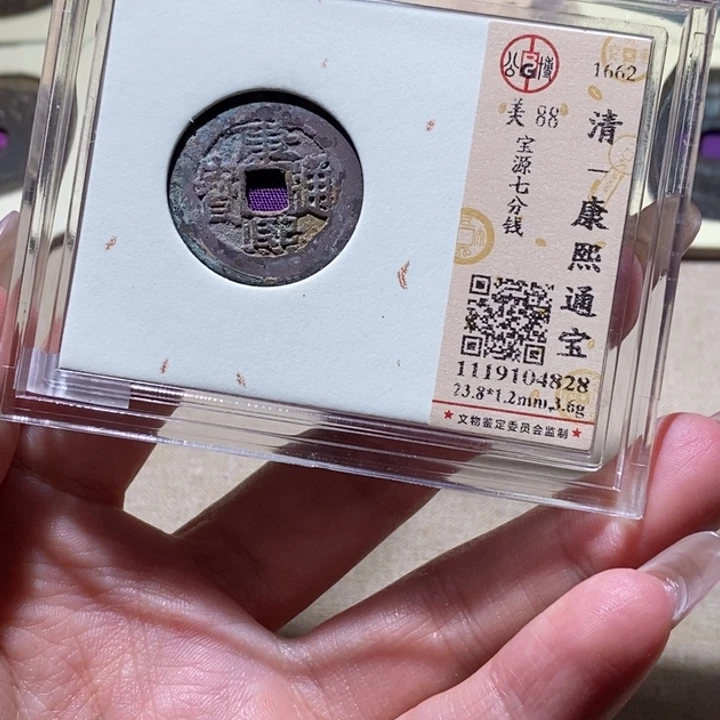 铜公博古钱币 小凤