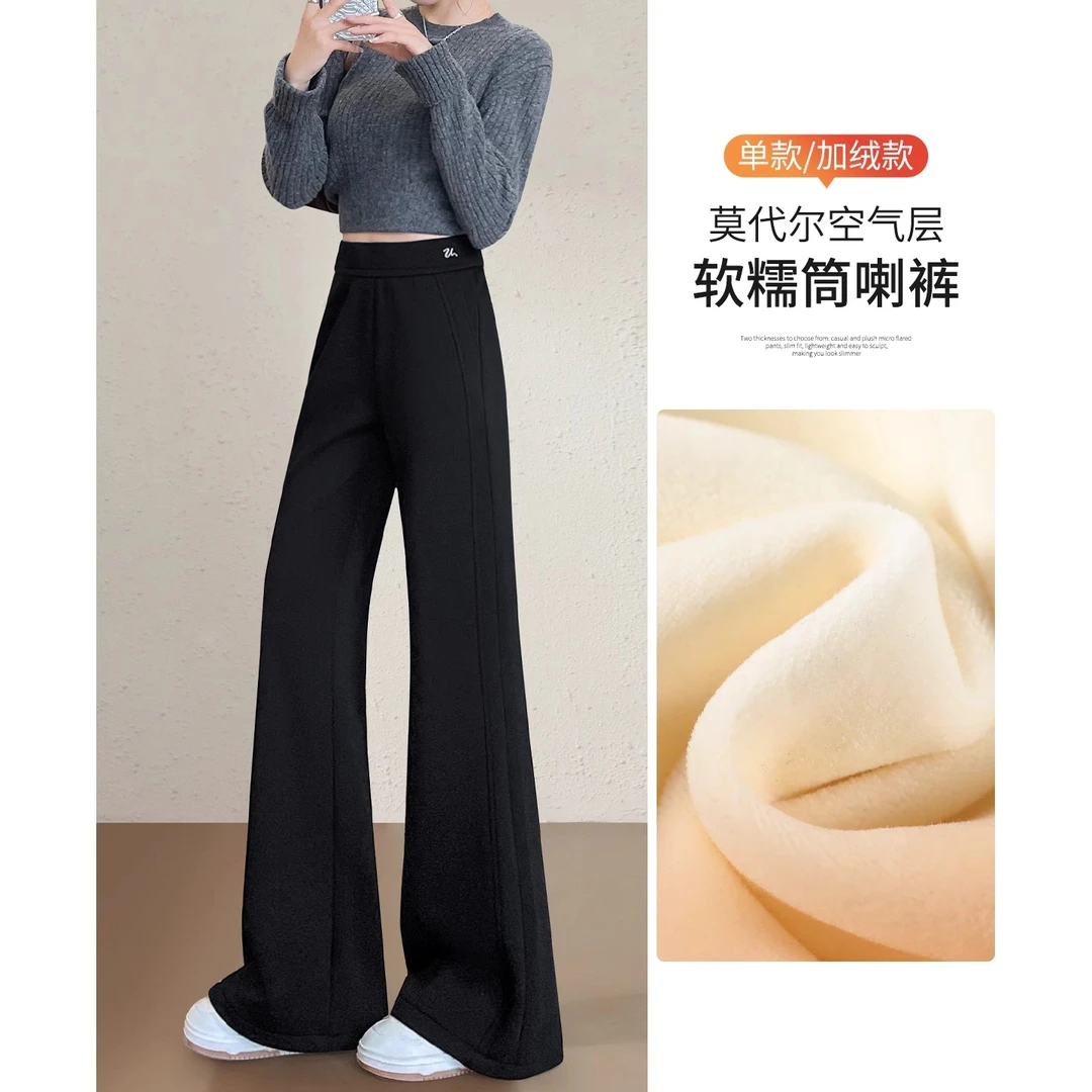 加绒微喇裤子女秋冬新款高腰显瘦小个子直筒垂感休闲阔腿喇叭卫裤