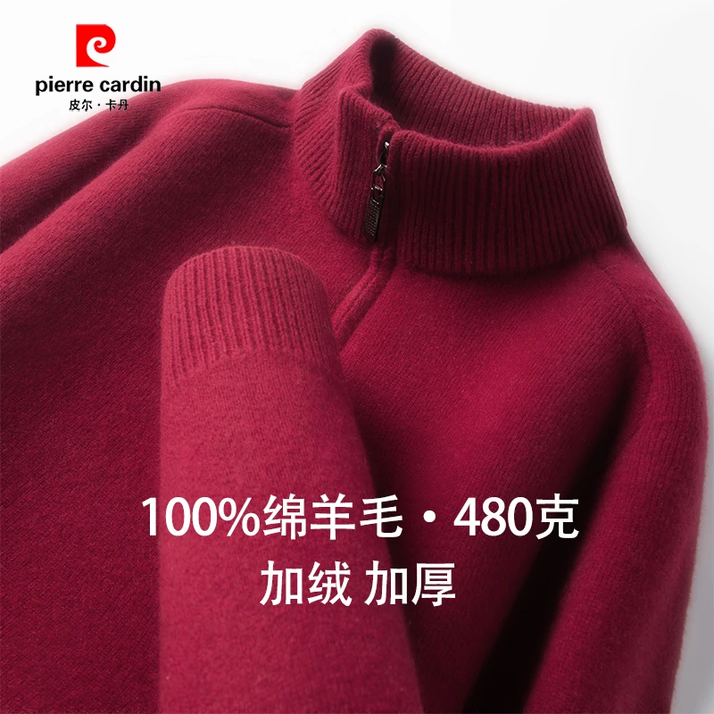 皮尔卡丹【480克·100%绵羊毛】冬季男士加绒加厚保暖羊毛衫立领纯色