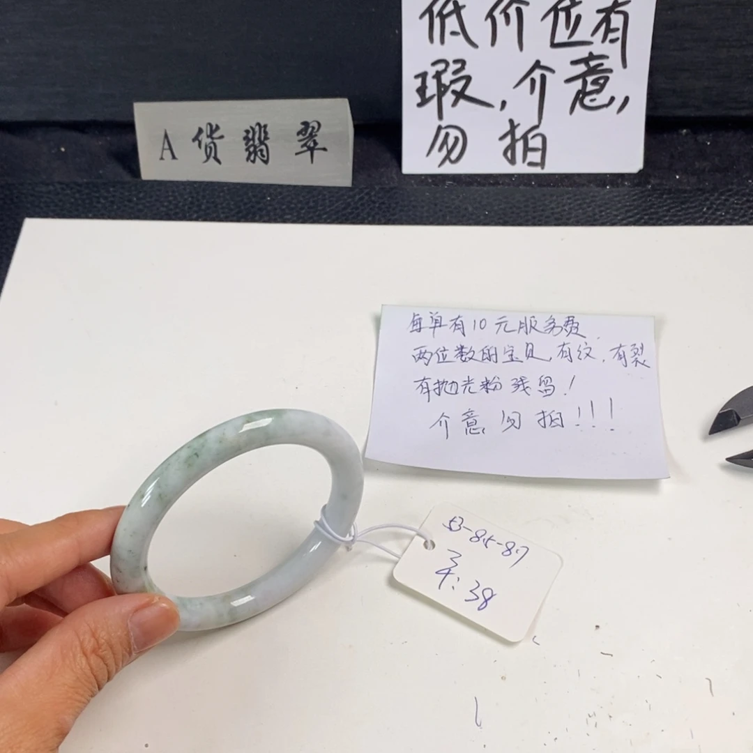 翡翠未镶嵌手镯53圆条28