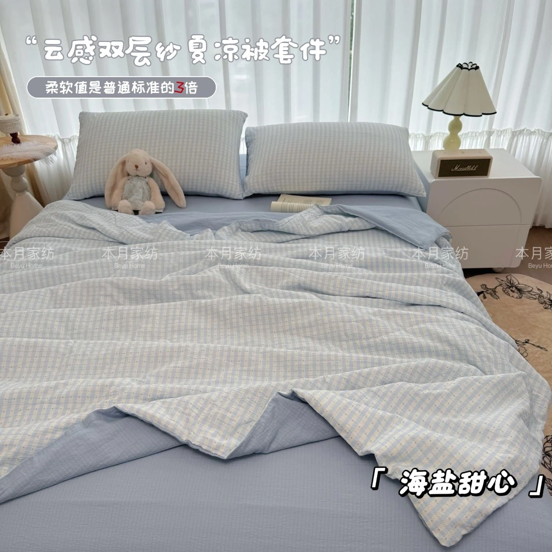 【夏凉被四件套】云感有氧双层纱夏凉被四件套夏凉感机洗空调被子