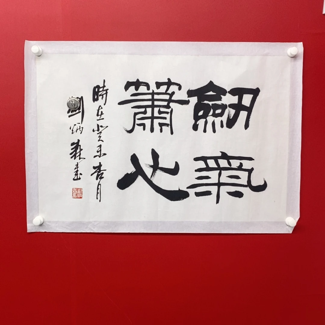 国画尚古2025689652325