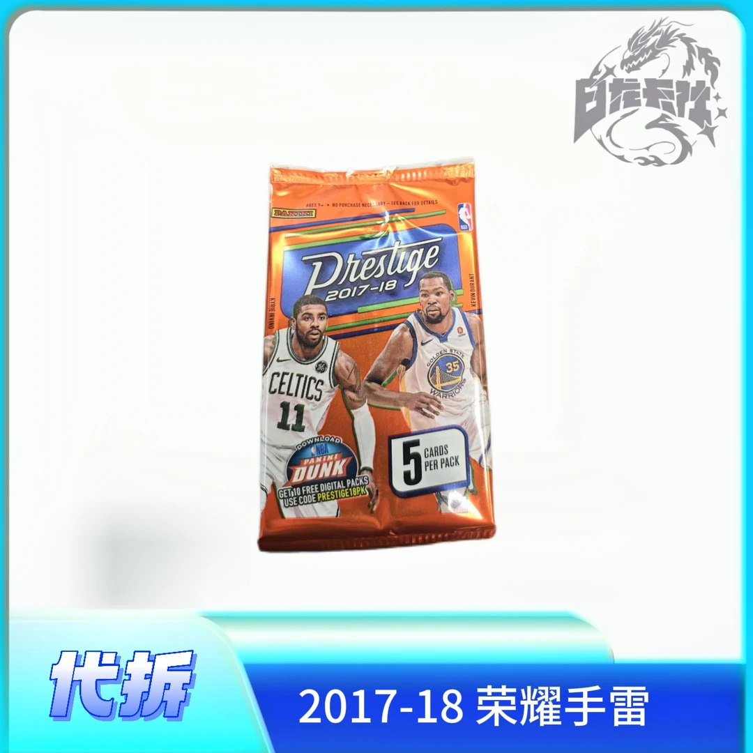 【代拆】2017-18荣耀手雷 球星卡 （未成年人禁止下单）