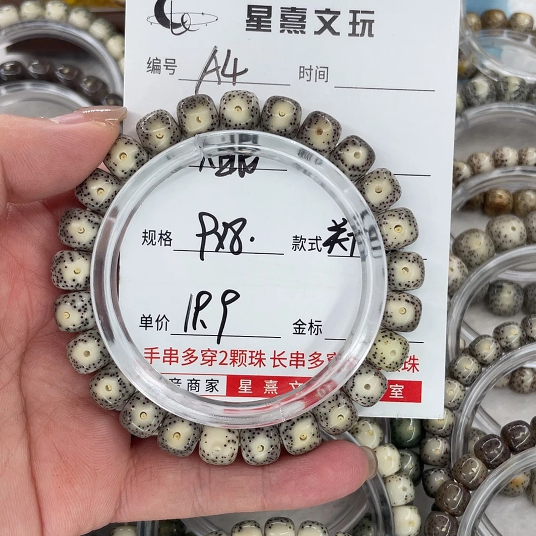 手串星月菩提4大眼