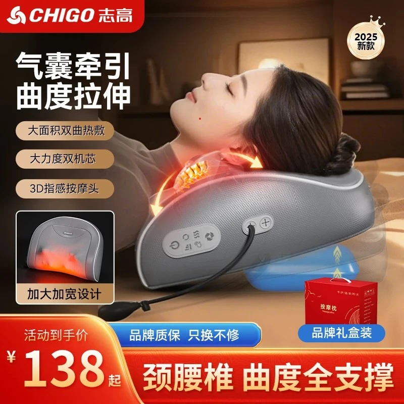 志高颈椎按摩器肩颈背部腰部颈部全身加热疏通神器靠枕按摩仪礼物