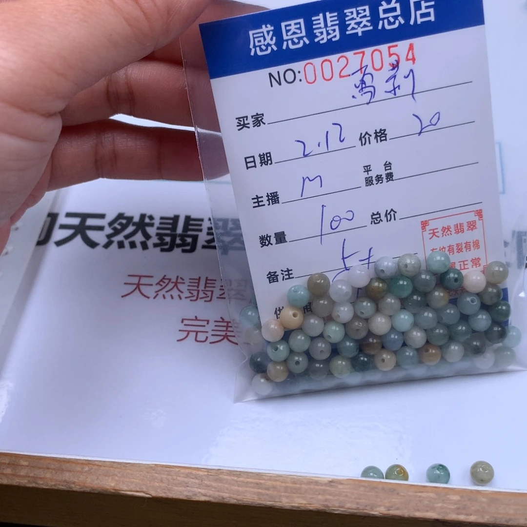 翡翠手链足铂镶嵌雪*